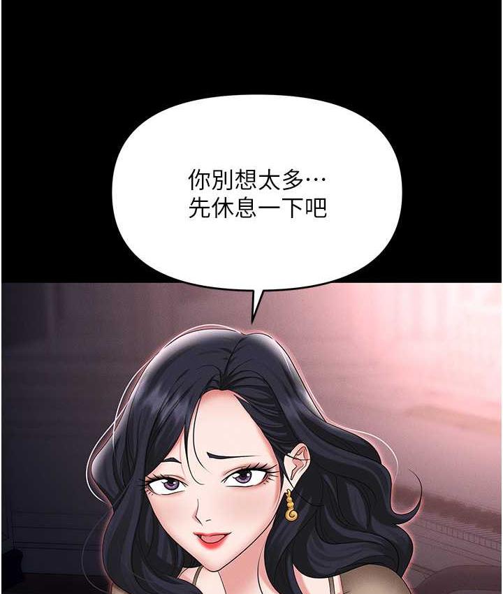 [韩国漫画] 职场陷阱 剧情,巨乳大奶,OL#[214P]-141