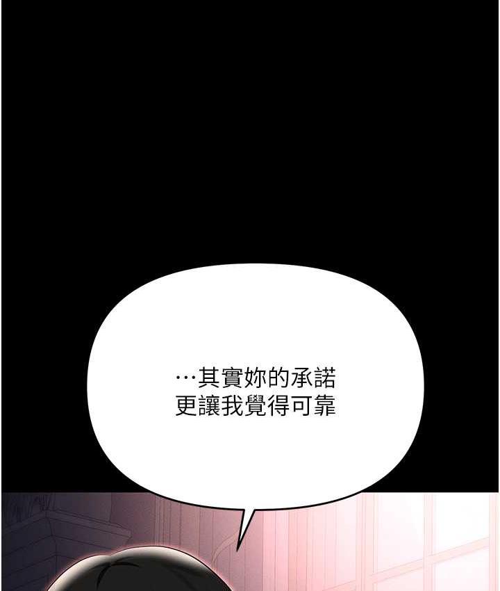 [韩国漫画] 职场陷阱 剧情,巨乳大奶,OL#[214P]-143