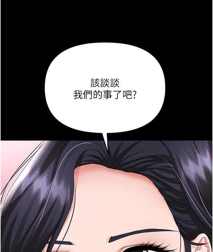 [韩国漫画] 职场陷阱 剧情,巨乳大奶,OL#[214P]-148