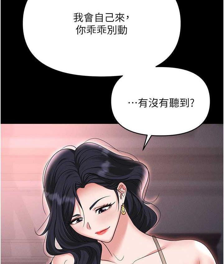 [韩国漫画] 职场陷阱 剧情,巨乳大奶,OL#[214P]-153