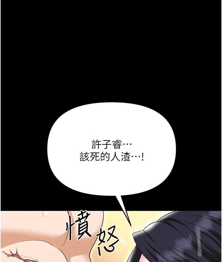 [韩国漫画] 职场陷阱 剧情,巨乳大奶,OL#[214P]-162
