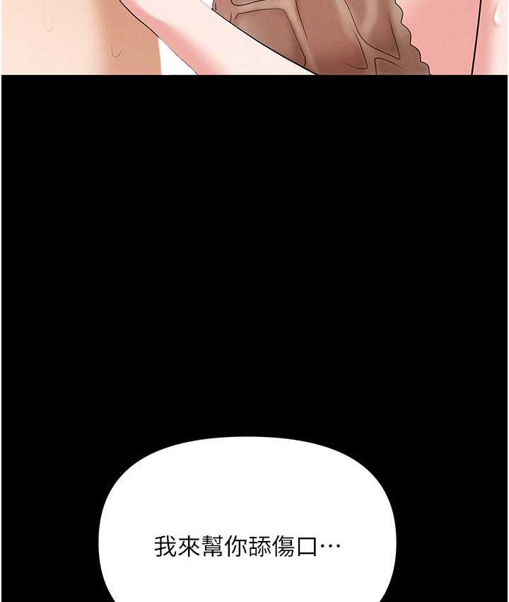 [韩国漫画] 职场陷阱 剧情,巨乳大奶,OL#[214P]-164