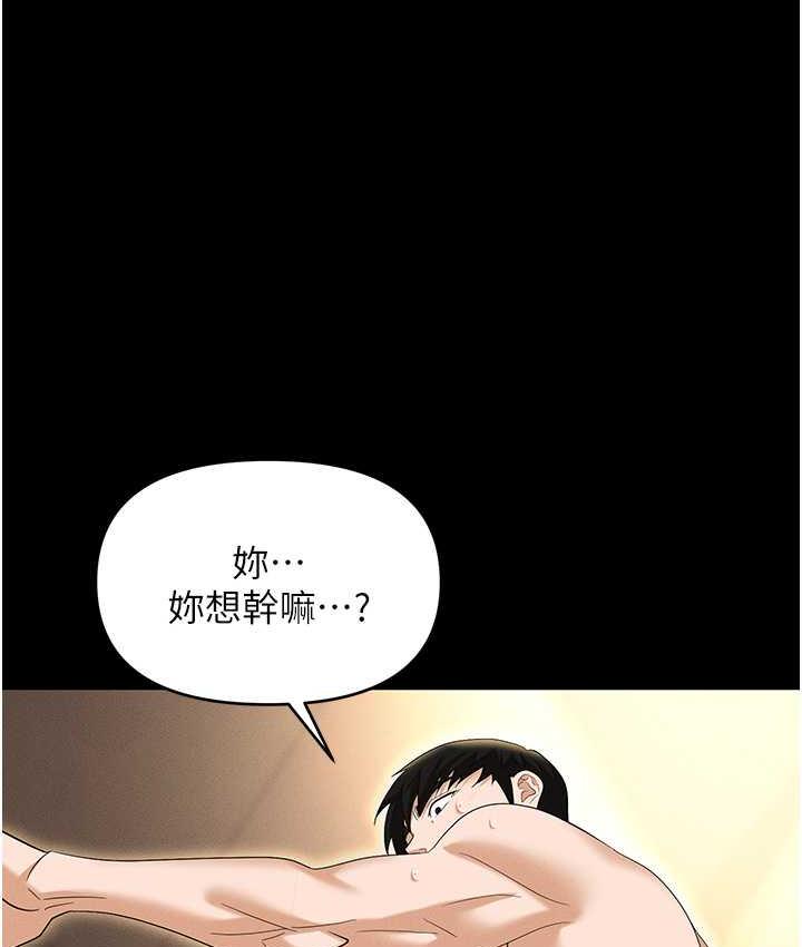 [韩国漫画] 职场陷阱 剧情,巨乳大奶,OL#[214P]-175