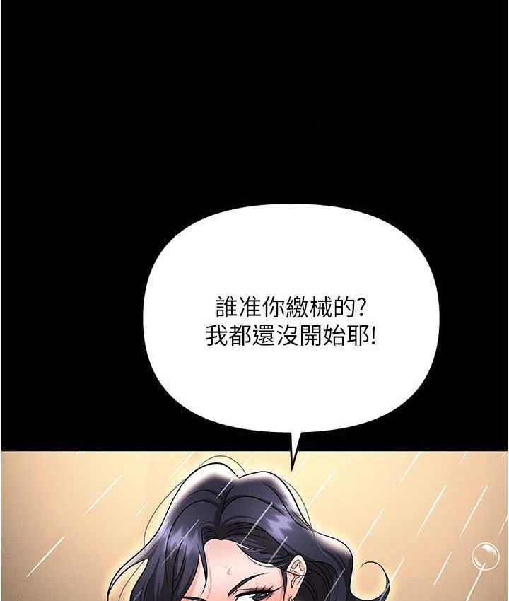 [韩国漫画] 职场陷阱 剧情,巨乳大奶,OL#[214P]-190