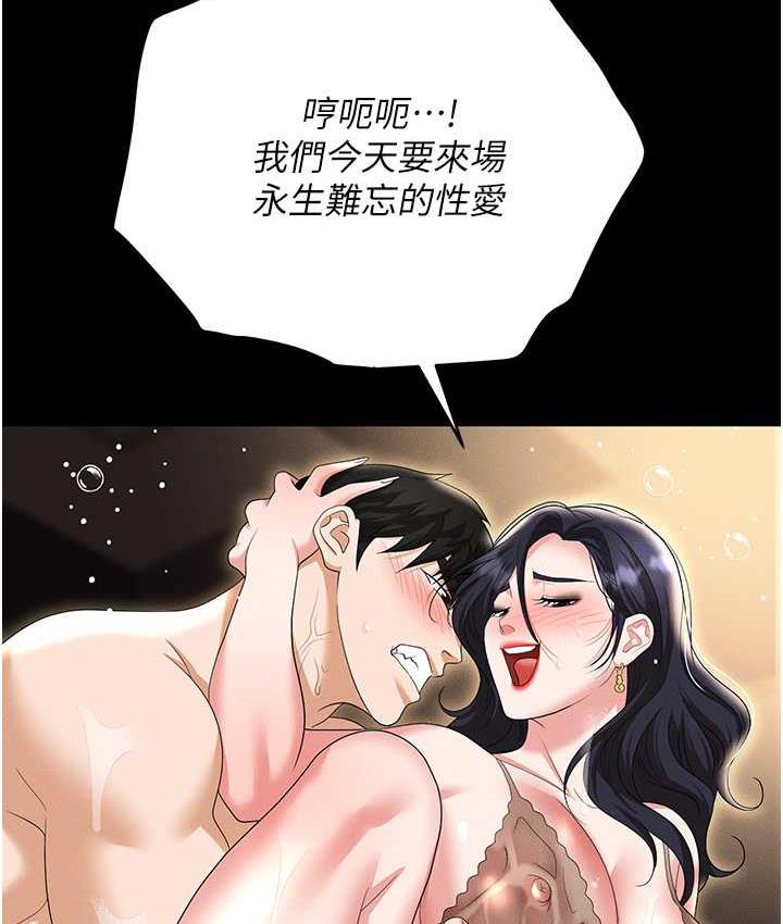 [韩国漫画] 职场陷阱 剧情,巨乳大奶,OL#[214P]-196