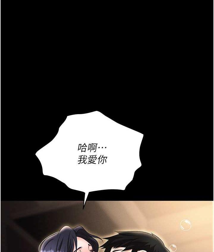 [韩国漫画] 职场陷阱 剧情,巨乳大奶,OL#[214P]-198