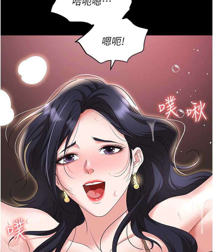 [韩国漫画] 职场陷阱 剧情,巨乳大奶,OL#[214P]-201