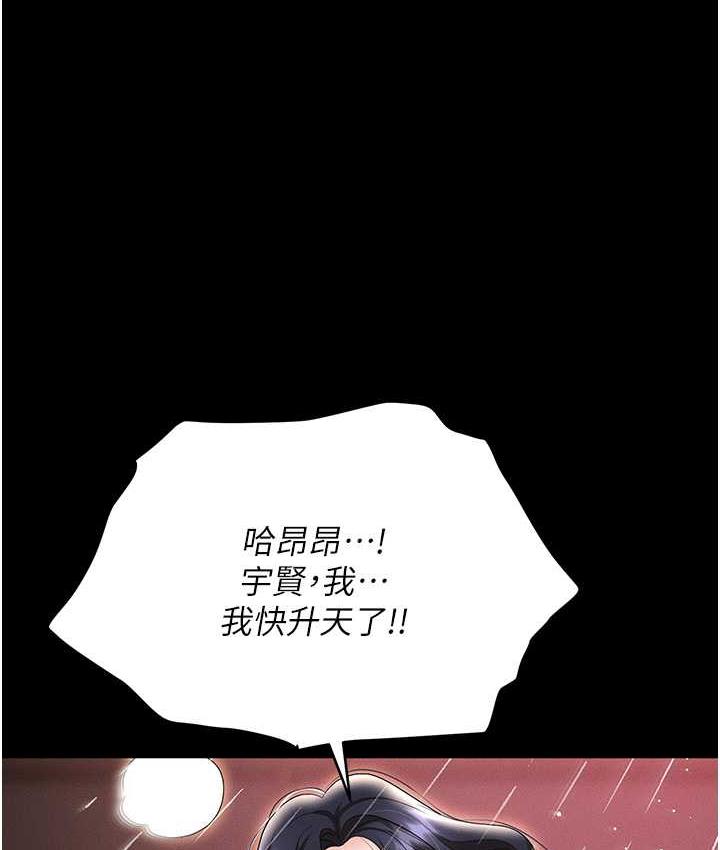 [韩国漫画] 职场陷阱 剧情,巨乳大奶,OL#[214P]-206