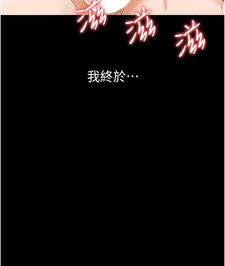 [韩国漫画] 职场陷阱 剧情,巨乳大奶,OL#[214P]-211