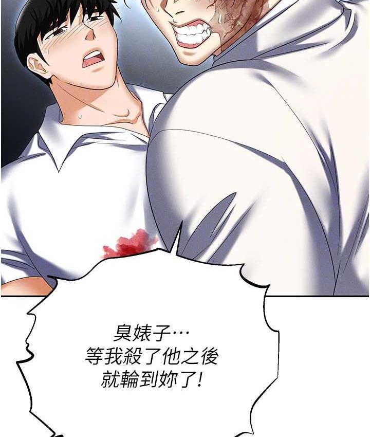 [韩国漫画] 职场陷阱 剧情,巨乳大奶,OL#[214P]-29