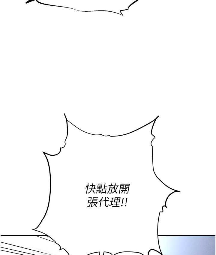 [韩国漫画] 职场陷阱 剧情,巨乳大奶,OL#[214P]-30