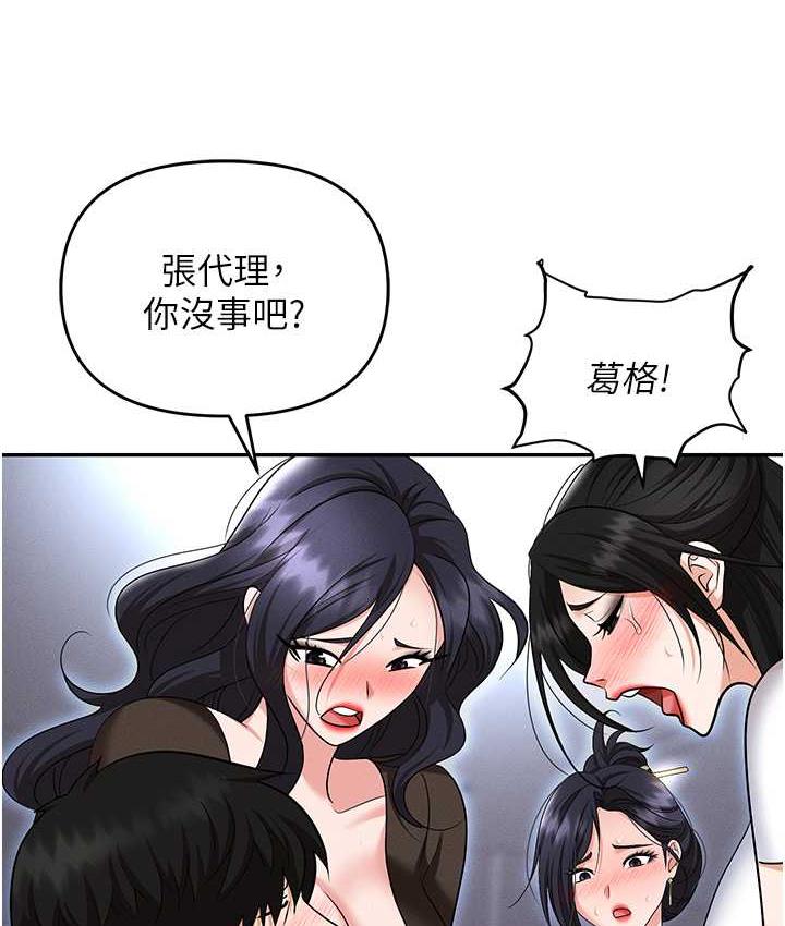 [韩国漫画] 职场陷阱 剧情,巨乳大奶,OL#[214P]-37