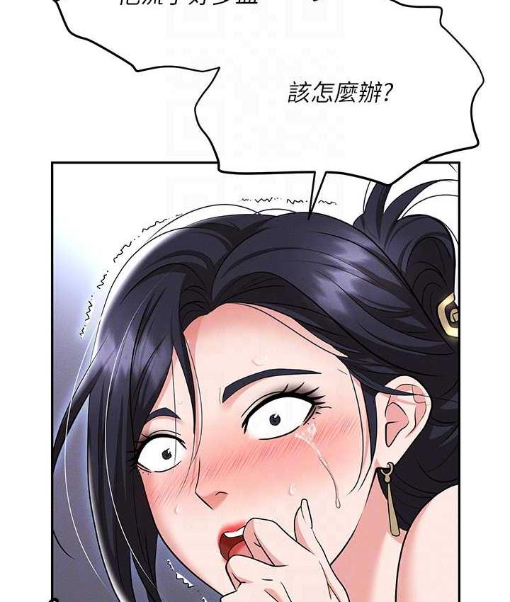 [韩国漫画] 职场陷阱 剧情,巨乳大奶,OL#[214P]-41