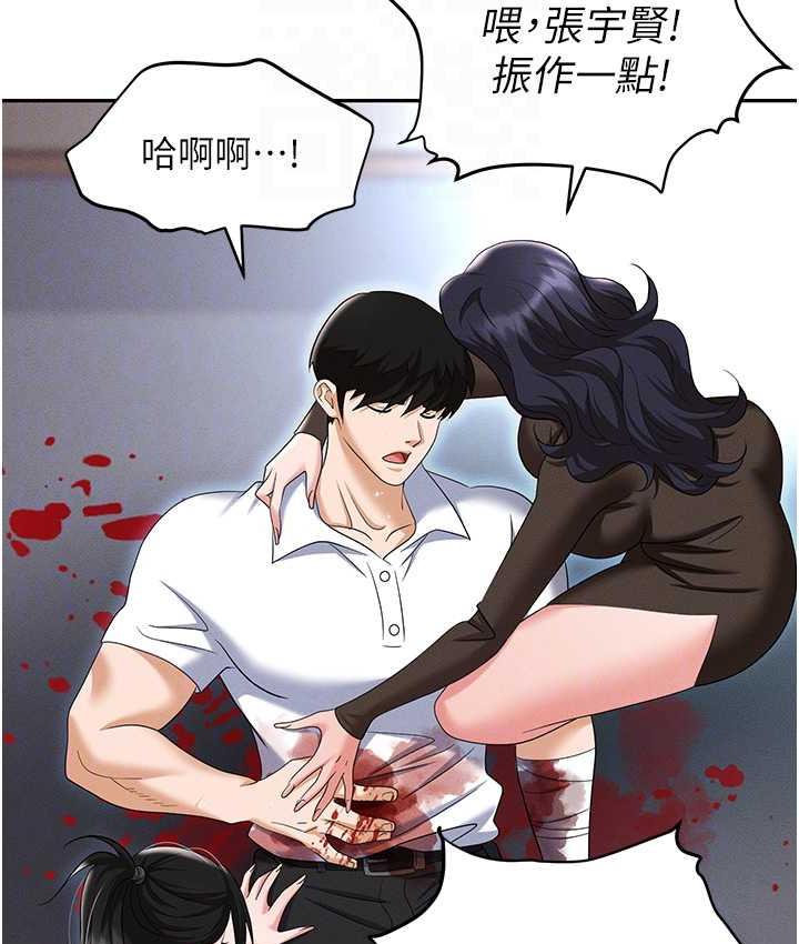 [韩国漫画] 职场陷阱 剧情,巨乳大奶,OL#[214P]-43