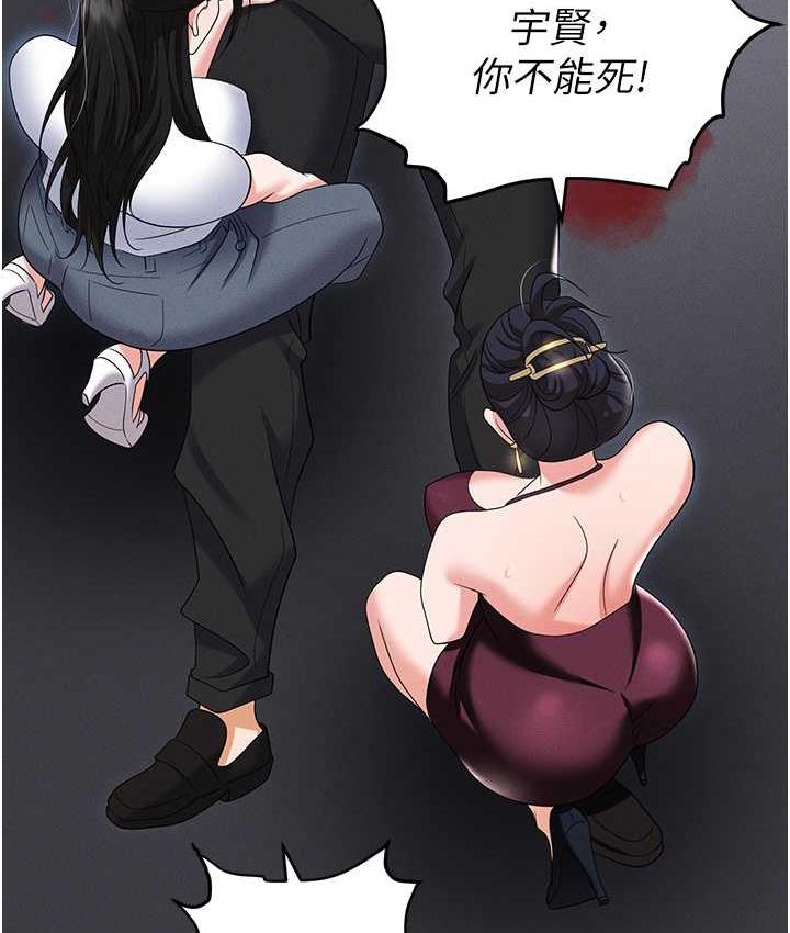 [韩国漫画] 职场陷阱 剧情,巨乳大奶,OL#[214P]-44