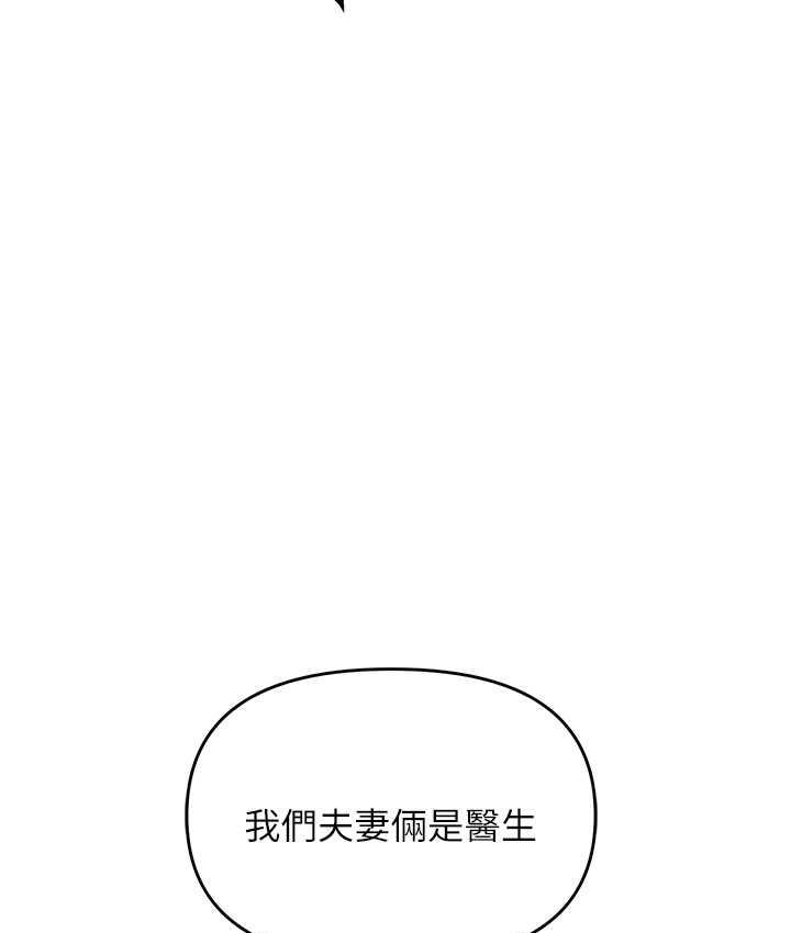 [韩国漫画] 职场陷阱 剧情,巨乳大奶,OL#[214P]-47