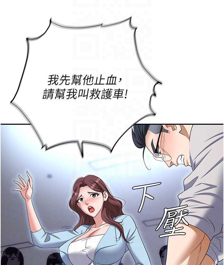 [韩国漫画] 职场陷阱 剧情,巨乳大奶,OL#[214P]-53