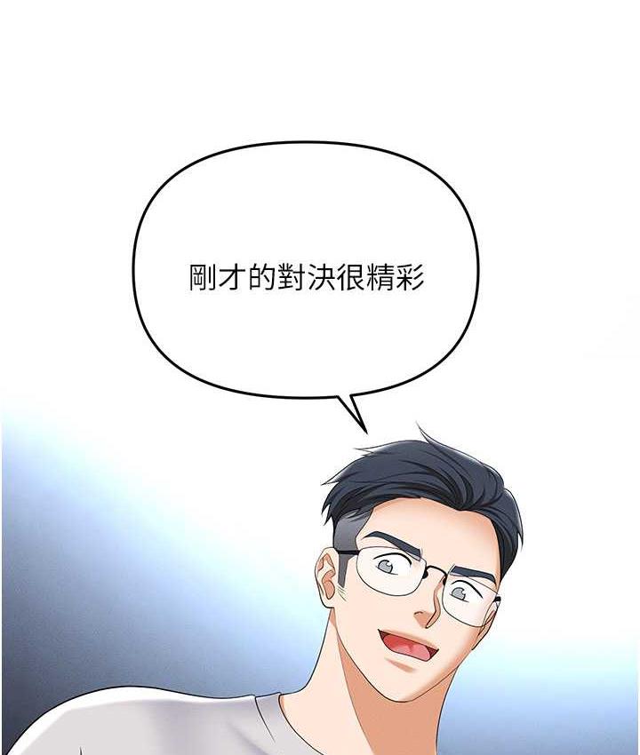 [韩国漫画] 职场陷阱 剧情,巨乳大奶,OL#[214P]-58