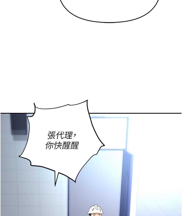 [韩国漫画] 职场陷阱 剧情,巨乳大奶,OL#[214P]-60