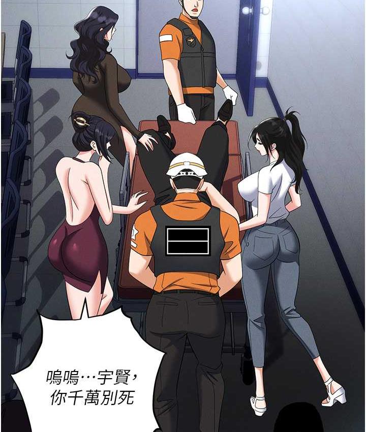 [韩国漫画] 职场陷阱 剧情,巨乳大奶,OL#[214P]-61