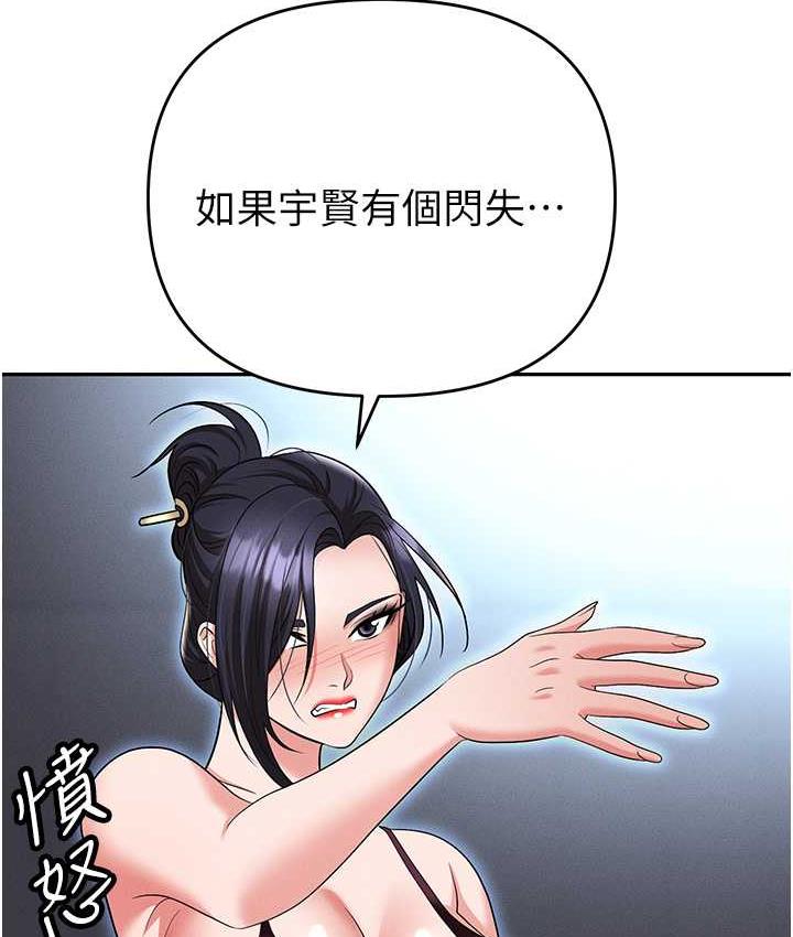 [韩国漫画] 职场陷阱 剧情,巨乳大奶,OL#[214P]-70