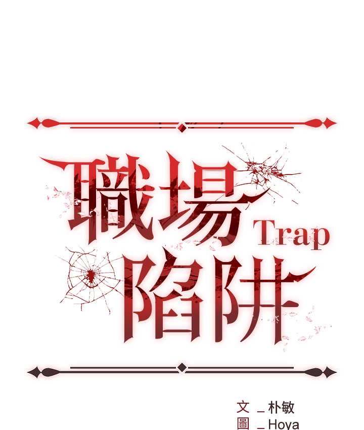 [韩国漫画] 职场陷阱 剧情,巨乳大奶,OL#[214P]-77