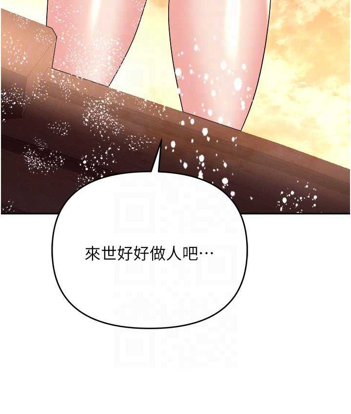 [韩国漫画] 职场陷阱 剧情,巨乳大奶,OL#[214P]-86