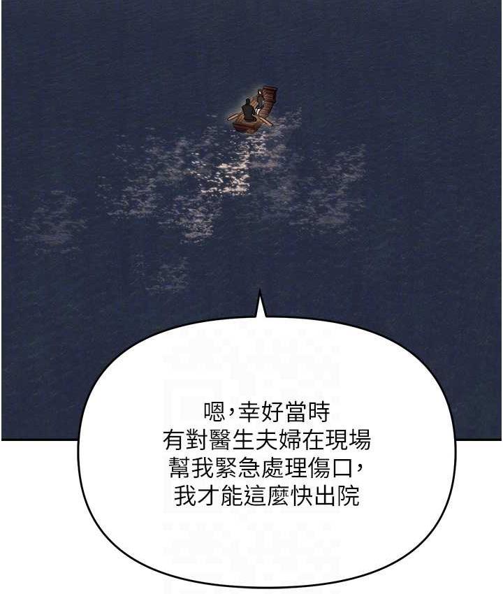 [韩国漫画] 职场陷阱 剧情,巨乳大奶,OL#[214P]-96