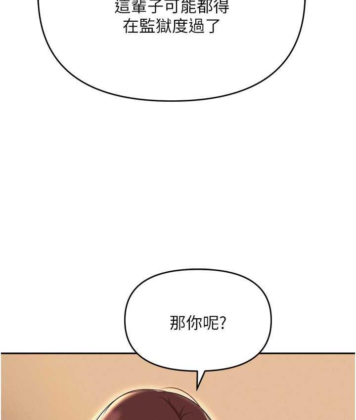 [韩国漫画] 职场陷阱 剧情,巨乳大奶,OL#[214P]-99