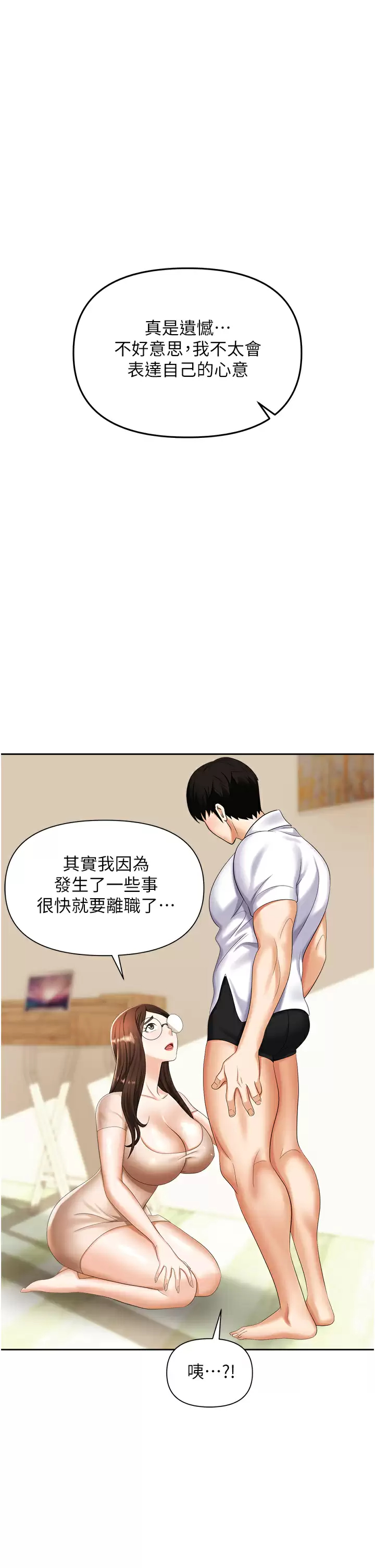 [韩国漫画] 职场陷阱 剧情,巨乳大奶,OL#[46P]-1