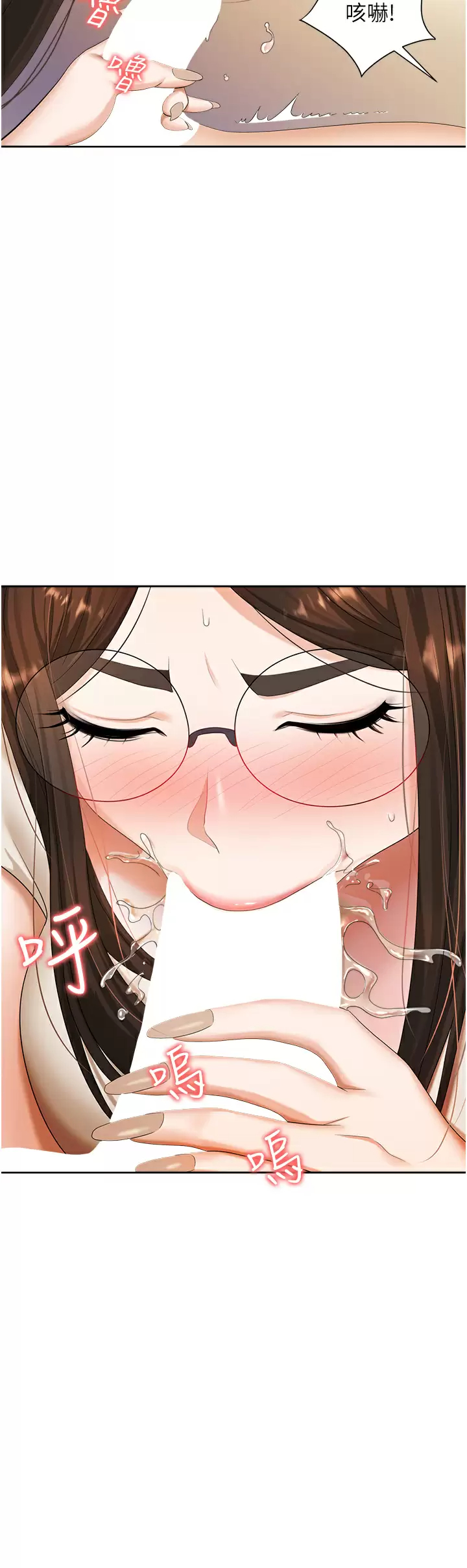 [韩国漫画] 职场陷阱 剧情,巨乳大奶,OL#[46P]-11