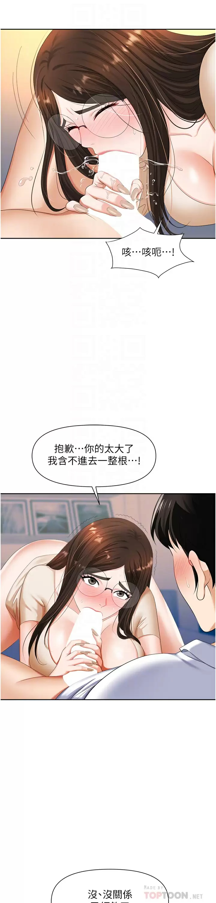 [韩国漫画] 职场陷阱 剧情,巨乳大奶,OL#[46P]-12
