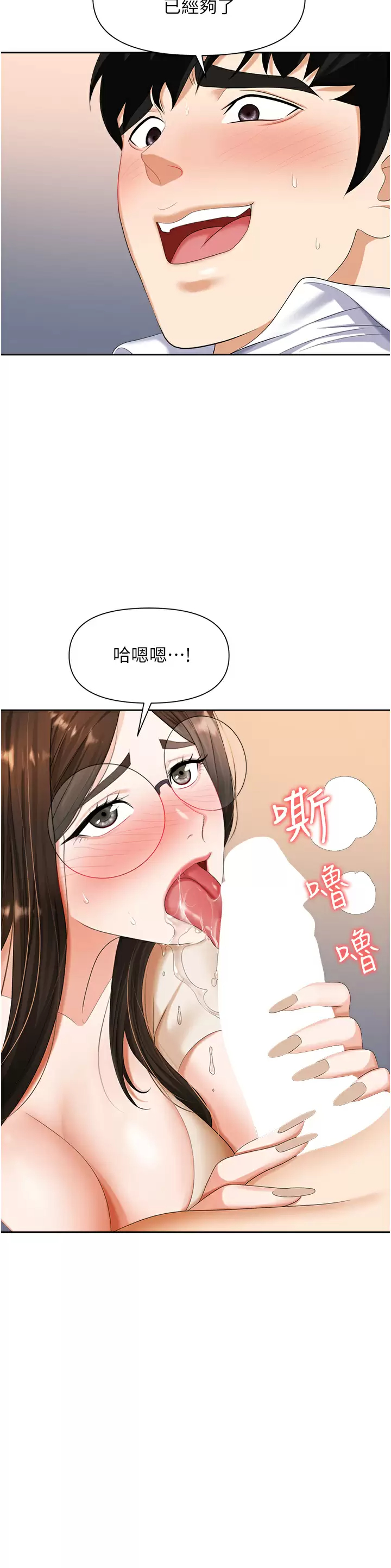 [韩国漫画] 职场陷阱 剧情,巨乳大奶,OL#[46P]-13