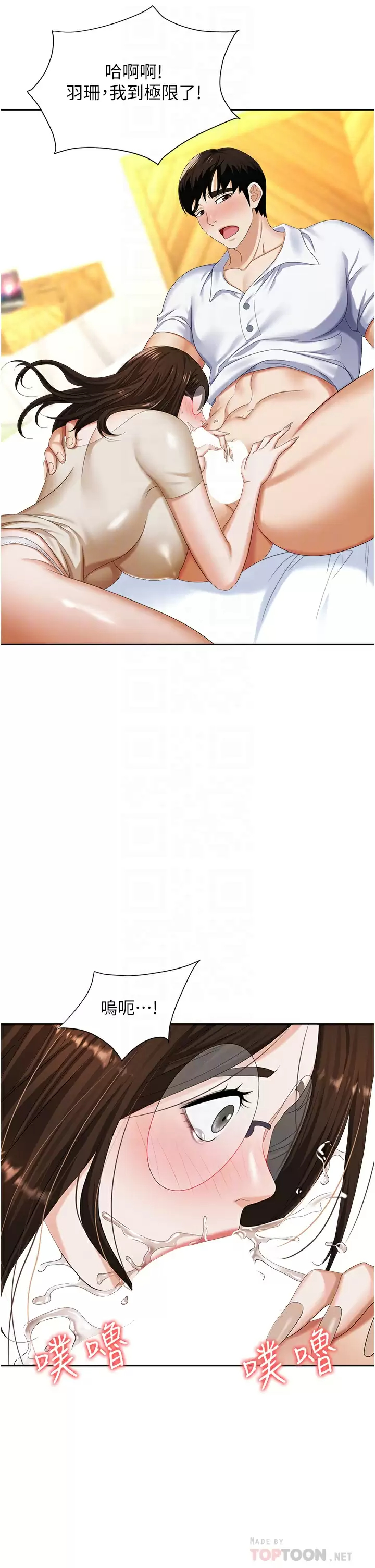 [韩国漫画] 职场陷阱 剧情,巨乳大奶,OL#[46P]-16