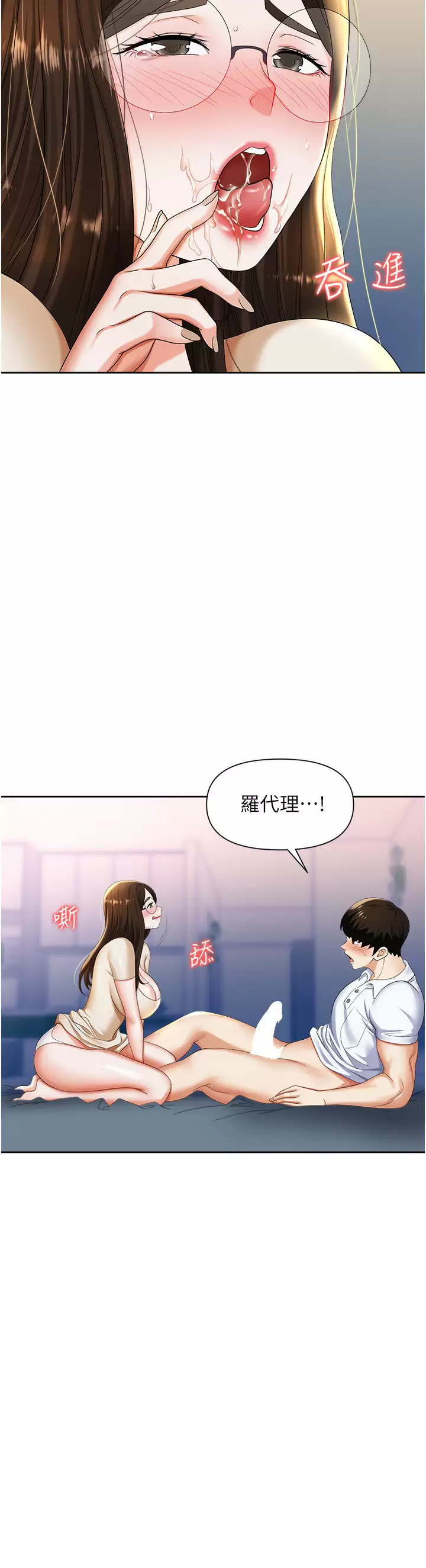 [韩国漫画] 职场陷阱 剧情,巨乳大奶,OL#[46P]-19