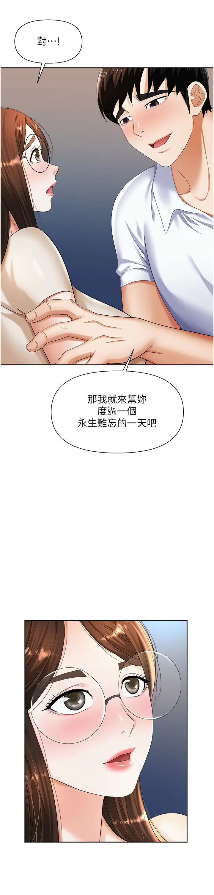 [韩国漫画] 职场陷阱 剧情,巨乳大奶,OL#[46P]-22