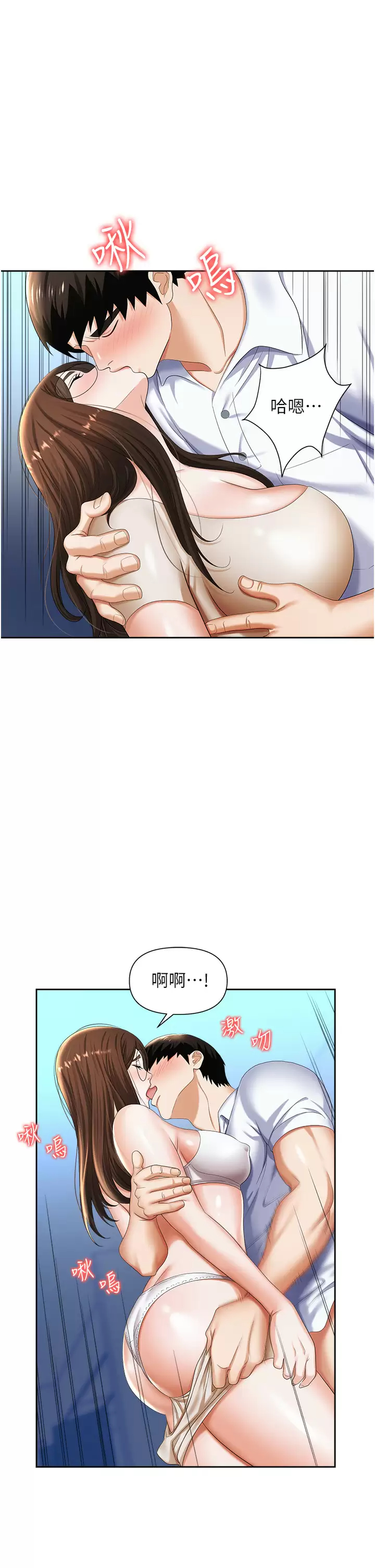 [韩国漫画] 职场陷阱 剧情,巨乳大奶,OL#[46P]-23