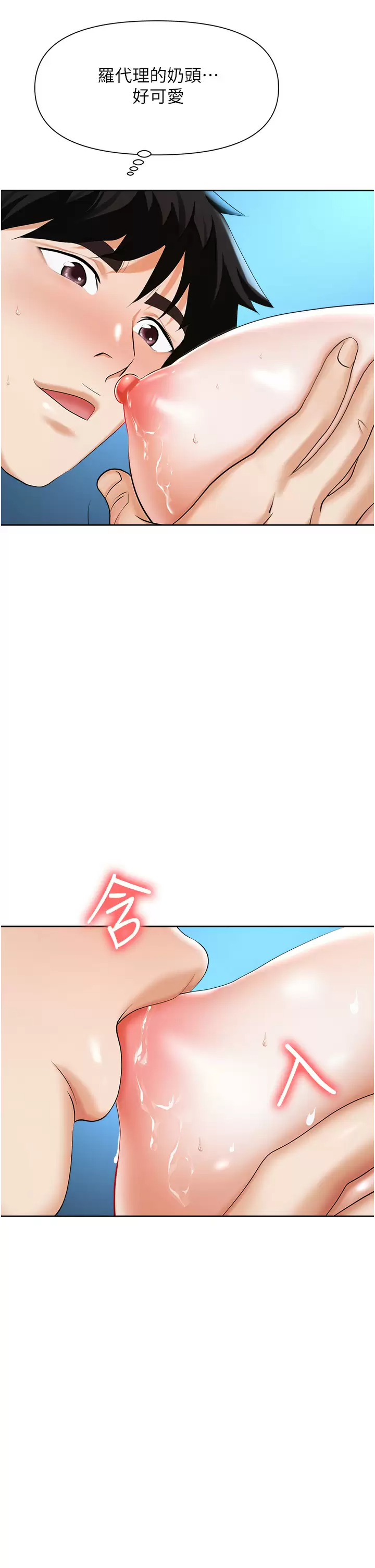 [韩国漫画] 职场陷阱 剧情,巨乳大奶,OL#[46P]-28