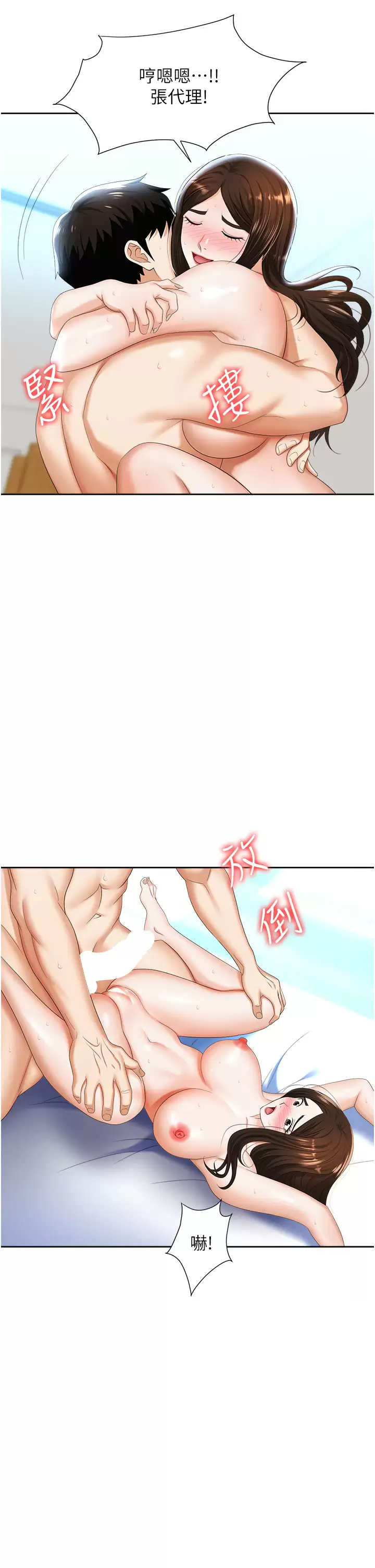 [韩国漫画] 职场陷阱 剧情,巨乳大奶,OL#[46P]-31