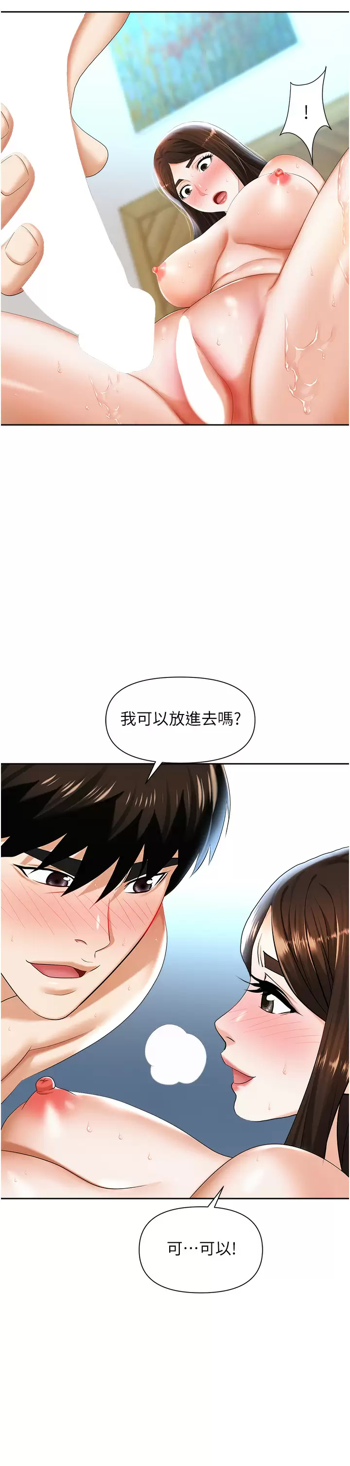 [韩国漫画] 职场陷阱 剧情,巨乳大奶,OL#[46P]-32