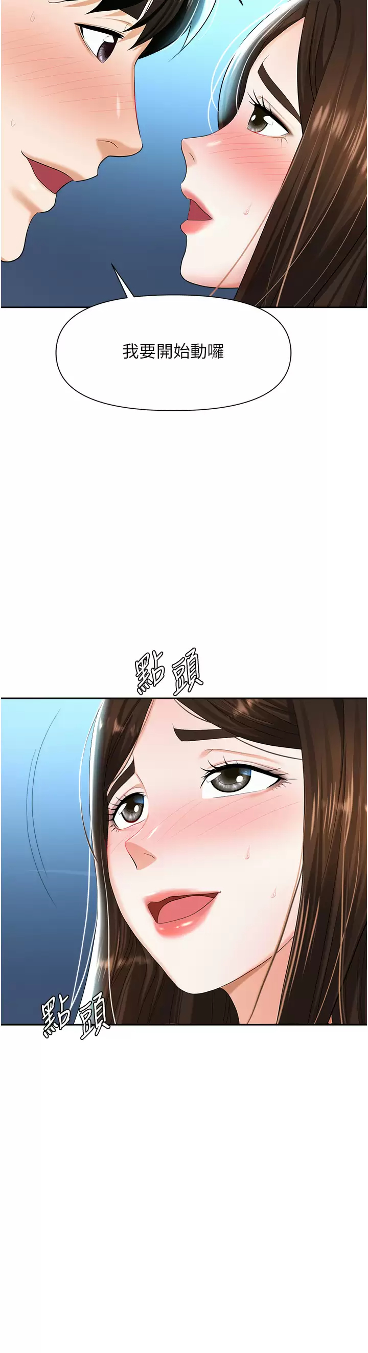 [韩国漫画] 职场陷阱 剧情,巨乳大奶,OL#[46P]-35