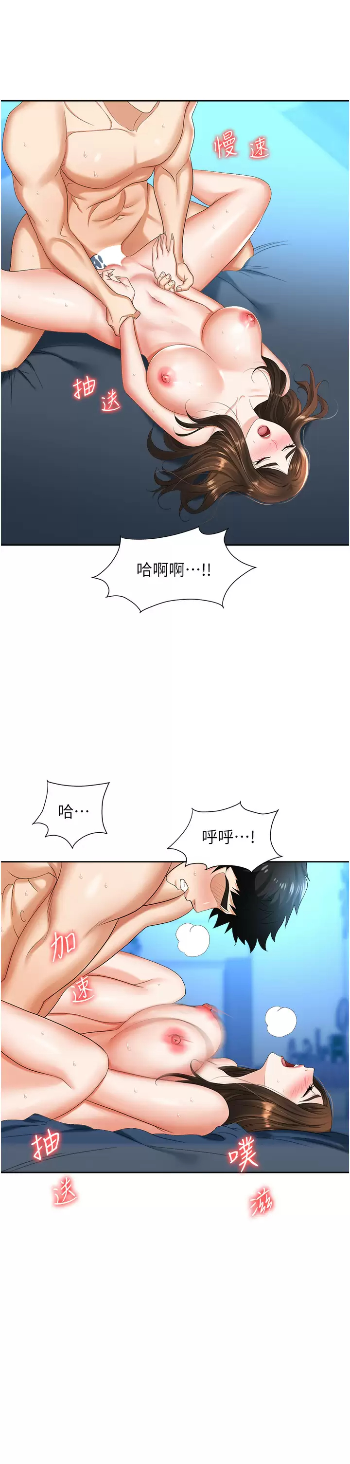 [韩国漫画] 职场陷阱 剧情,巨乳大奶,OL#[46P]-36