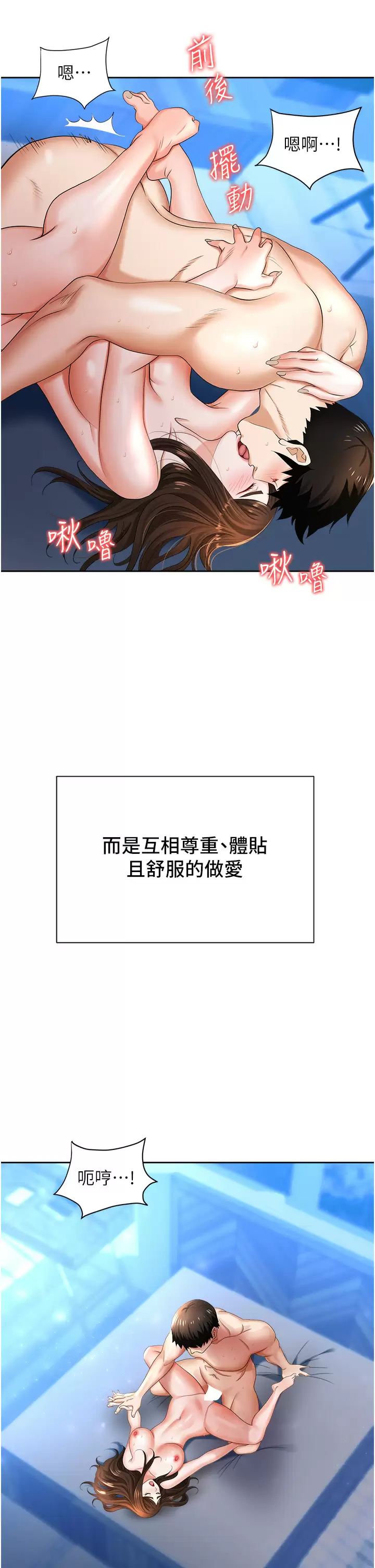 [韩国漫画] 职场陷阱 剧情,巨乳大奶,OL#[46P]-38