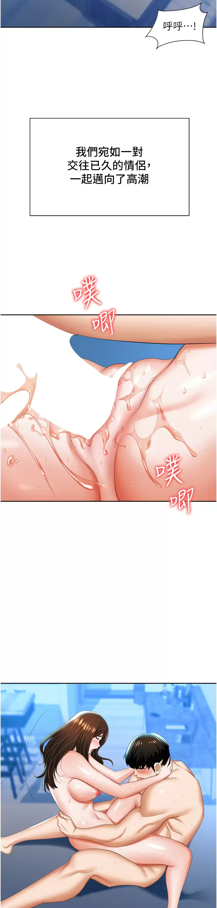 [韩国漫画] 职场陷阱 剧情,巨乳大奶,OL#[46P]-39