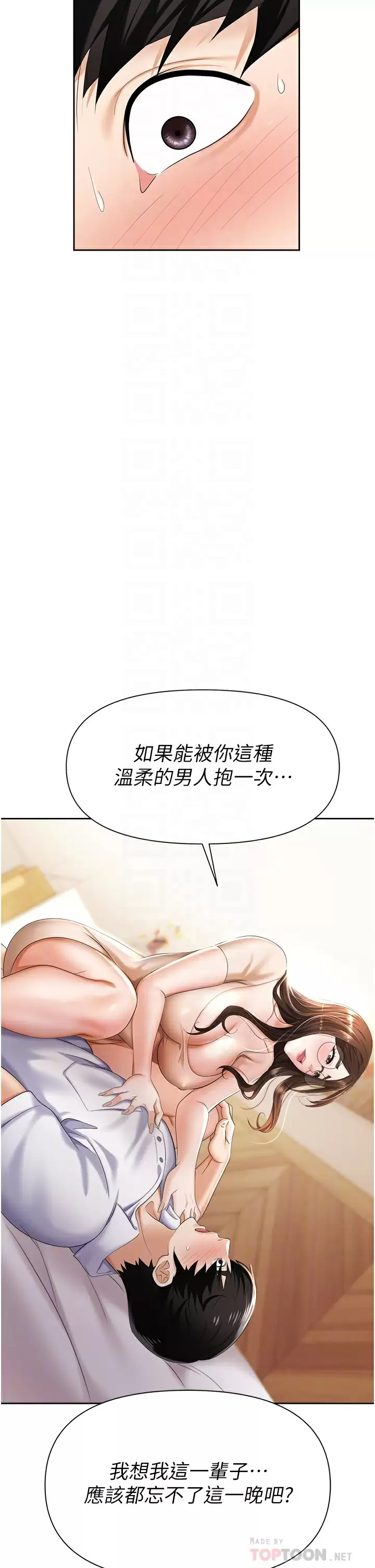 [韩国漫画] 职场陷阱 剧情,巨乳大奶,OL#[46P]-4