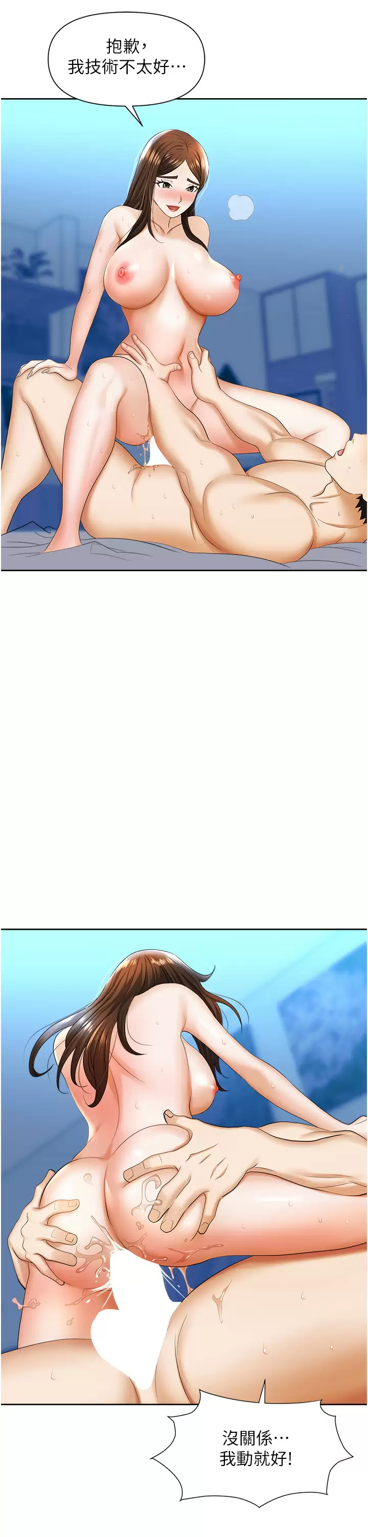 [韩国漫画] 职场陷阱 剧情,巨乳大奶,OL#[46P]-41