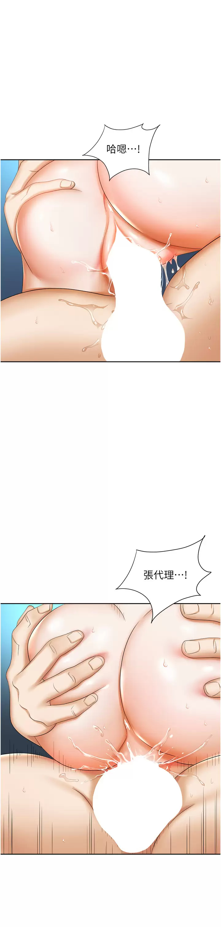 [韩国漫画] 职场陷阱 剧情,巨乳大奶,OL#[46P]-42