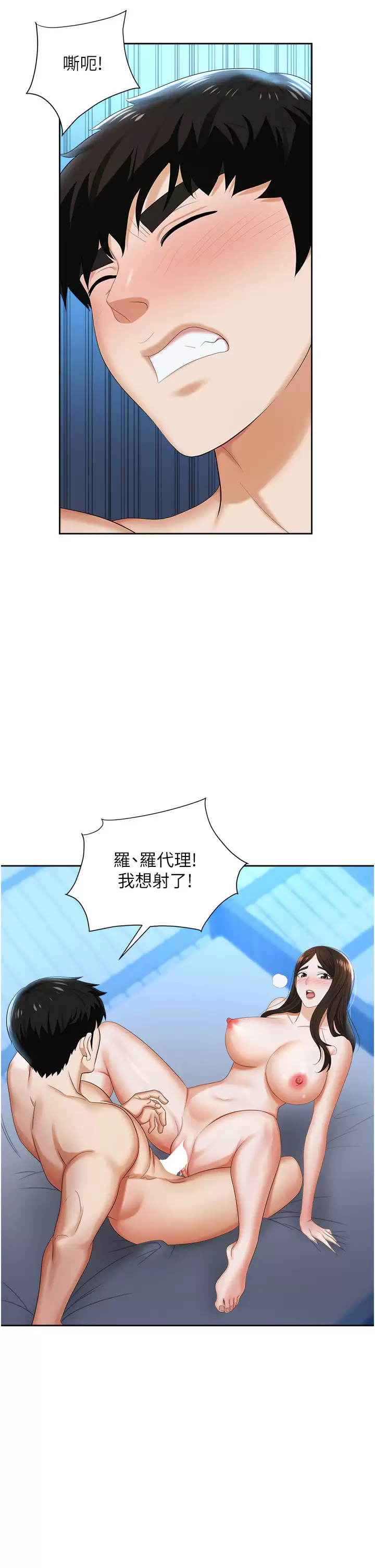 [韩国漫画] 职场陷阱 剧情,巨乳大奶,OL#[46P]-43