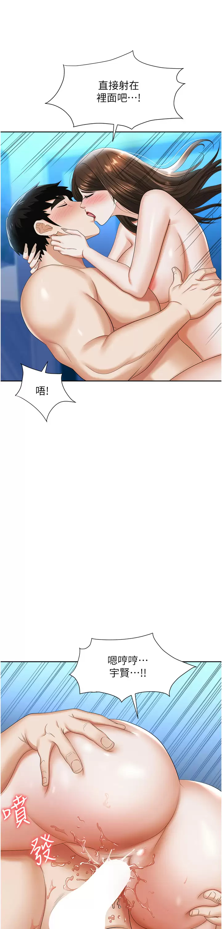 [韩国漫画] 职场陷阱 剧情,巨乳大奶,OL#[46P]-44