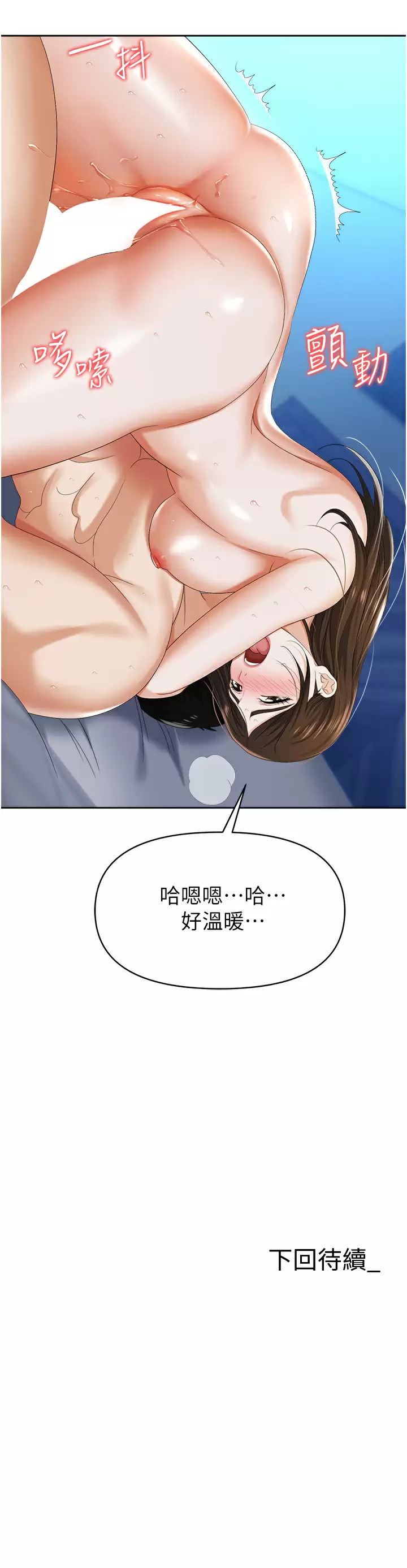 [韩国漫画] 职场陷阱 剧情,巨乳大奶,OL#[46P]-46